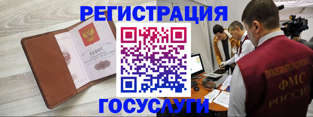 прописка от собственника в Богородицке