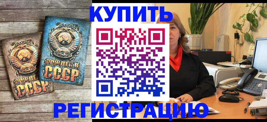 прописка для работы в Богородицке